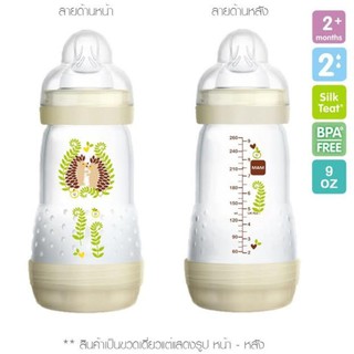 **พร้อมส่ง** / ส่งด่วน MAM ขวดนมป้องกันโคลิค 9 ออนซ์ คละลาย