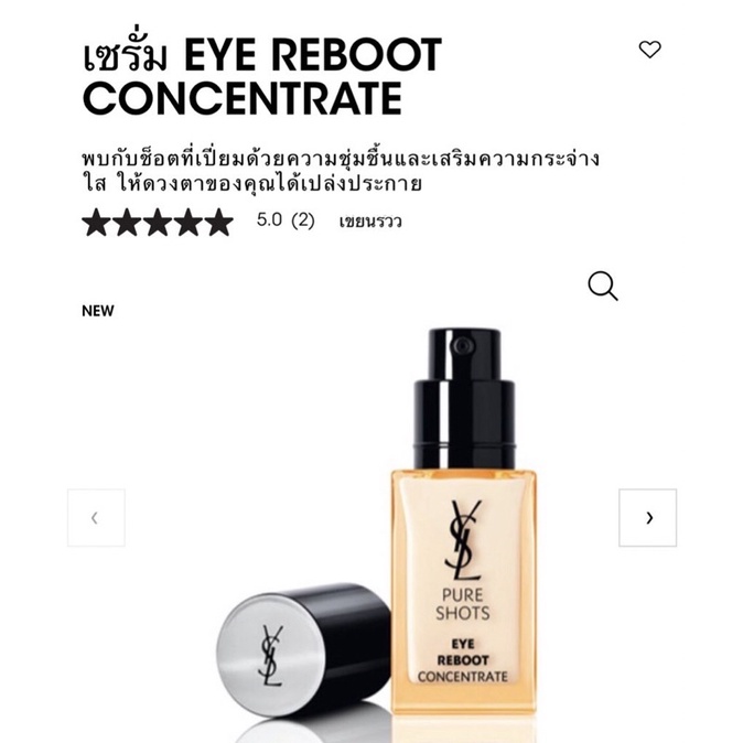 พร้อมส่ง-เซรั่ม-eye-reboot-concentrate