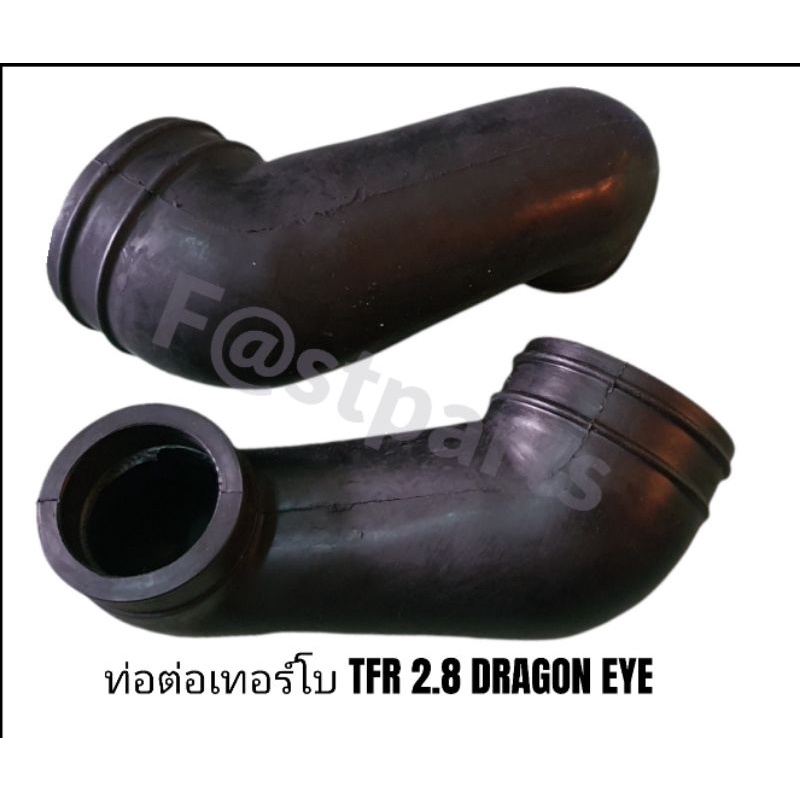 ท่ออากาศ-เทอร์โบ-tfr-dragon-eye-2-5-2-8-3-0