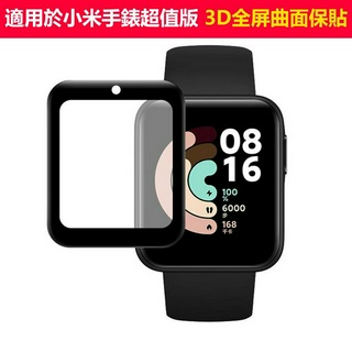 ฟิล์มกระจกนิรภัยกันรอยหน้าจอ ทรงสี่เหลี่ยม สําหรับ Xiaomi Watch Lite