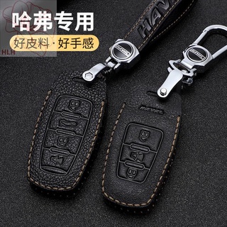 Haval H6 key case big dog H9 H5 F7X F5 M6 H2 H4 H7 รถหนังกระเป๋าสำหรับบุรุษและสตรี