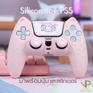 ภาพขนาดย่อของภาพหน้าปกสินค้าSilicone Joy PS5 CAT / Bear SET ซิลิโคนจอย คุณภาพสูง แมว หมี แบรนด์แท้ Playstation 5 Dual Sense สีชมพู จากร้าน vodunpack บน Shopee ภาพที่ 1