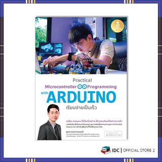 หนังสือ Practical Microcontroller&Programming with ARDUINO เรียนง่ายเป็นเร็ว 9786164873155