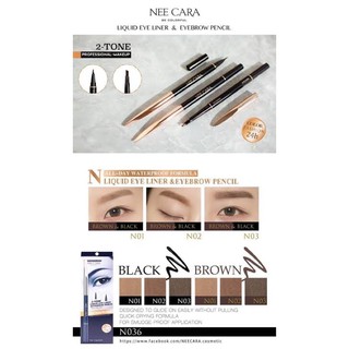 อายไลเนอร์ + ดินสอ NEECARA N036 LIQUID EYE LINER &amp; EYEBROW PENCIL ติดทนนาน