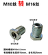 อะแดปเตอร์แปลง-m10-to-m16-thread-angle-grinder-100-angle-grinder