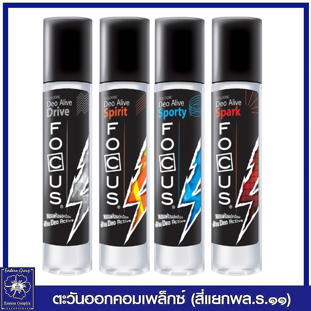 โฟกัส-ดีโอ-อะไลฟ์-สปอร์ตตี้-สีฟ้า-100-มล-4803