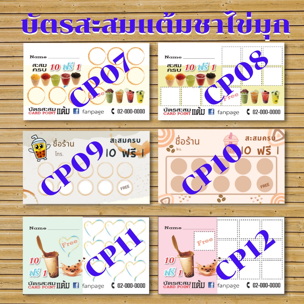 abiz-บัตรสะสมแต้มร้านกาแฟ-แผ่นสะสมแต้ม-บัตร-สะสมแต้ม-ราคาถูก-ทำตามแบบลูกค้าได้-จำนวน-100-ใบ-กล่อง