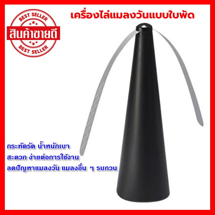 dee-double-เครื่องไล่แมลงวันแบบใบพัด-ที่ปัดสำหรับลดปัญหาแมลงวัน-และแมลงบินอื่น-ๆ-มารบกวน-กะทัดรัด-และน้ำหนักเบา