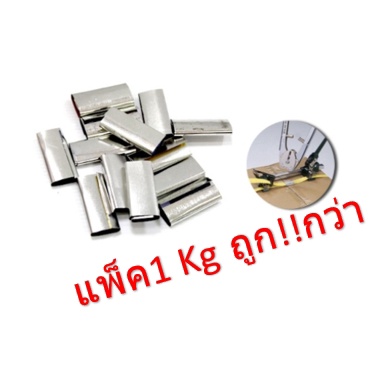 sale-กิ๊ปเหล็ก-กิ๊ปสังกะสี-กิ๊บสายรัด-กิ๊ปเหล็กแพ็คของ-กิ๊ปสายไฮเดน-กิ๊บสายรัดแบบมือโยก-1-กิโลกรัม