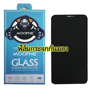 สินค้า ฟิล์มกันมองกันเสือก ฟิล์มกระจก เต็มจอ สำหรับ iPhone PVT 14 pro max 13 Pro max 12 11 Pro Max SE 7 8 Plus XR XS 15 Pro Max