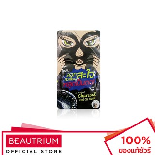 ภาพหน้าปกสินค้าQUEEN HELENE The Original Charcoal Peel Off Masque มาส์กครีม 5g ที่เกี่ยวข้อง