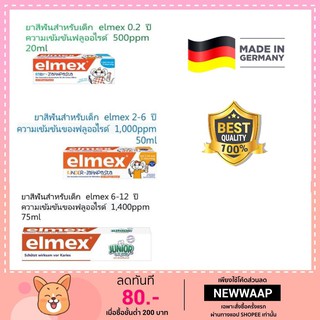 สินค้า ยาสีฟันเด็ก Elmex ของแท้100% จากเยอรมัน ของใช้เด็ก