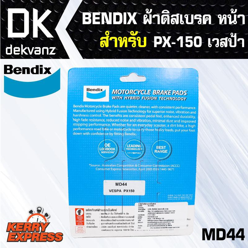 ผ้าเบรค-bendix-ผ้าดิสเบรคหน้า-px-150-เวสป้า-md44