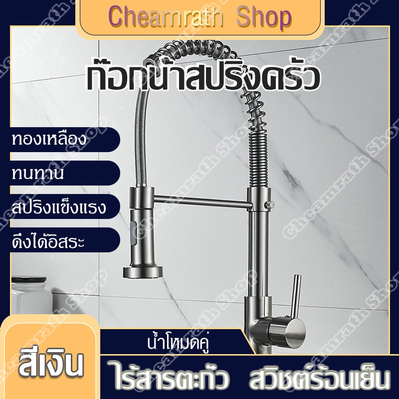 ก๊อกน้ำแบบดึงออกได้-ก๊อกน้ำสำหรับห้องครัว-ก๊อกน้ำสำหรับห้องครัวแบบดึงออกได้-ก๊อกแบบหัวดึงออกได้-ก๊อกน้ำอ่างล้างจาน