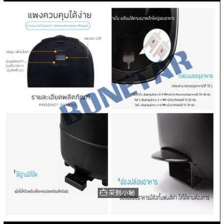 เครื่องให้อาหารปลาอัตโนมัติ-bonetar-รุ่น-bt-008