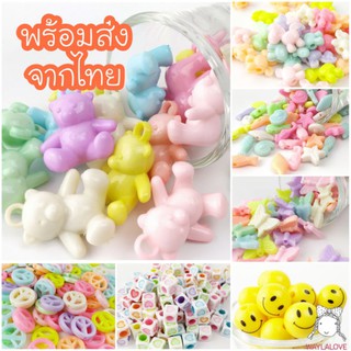 ภาพหน้าปกสินค้า⭕W(set3)ลูกปัดสีพาสเทล (10กรัม) ลายเยอะมาก!!! ที่เกี่ยวข้อง