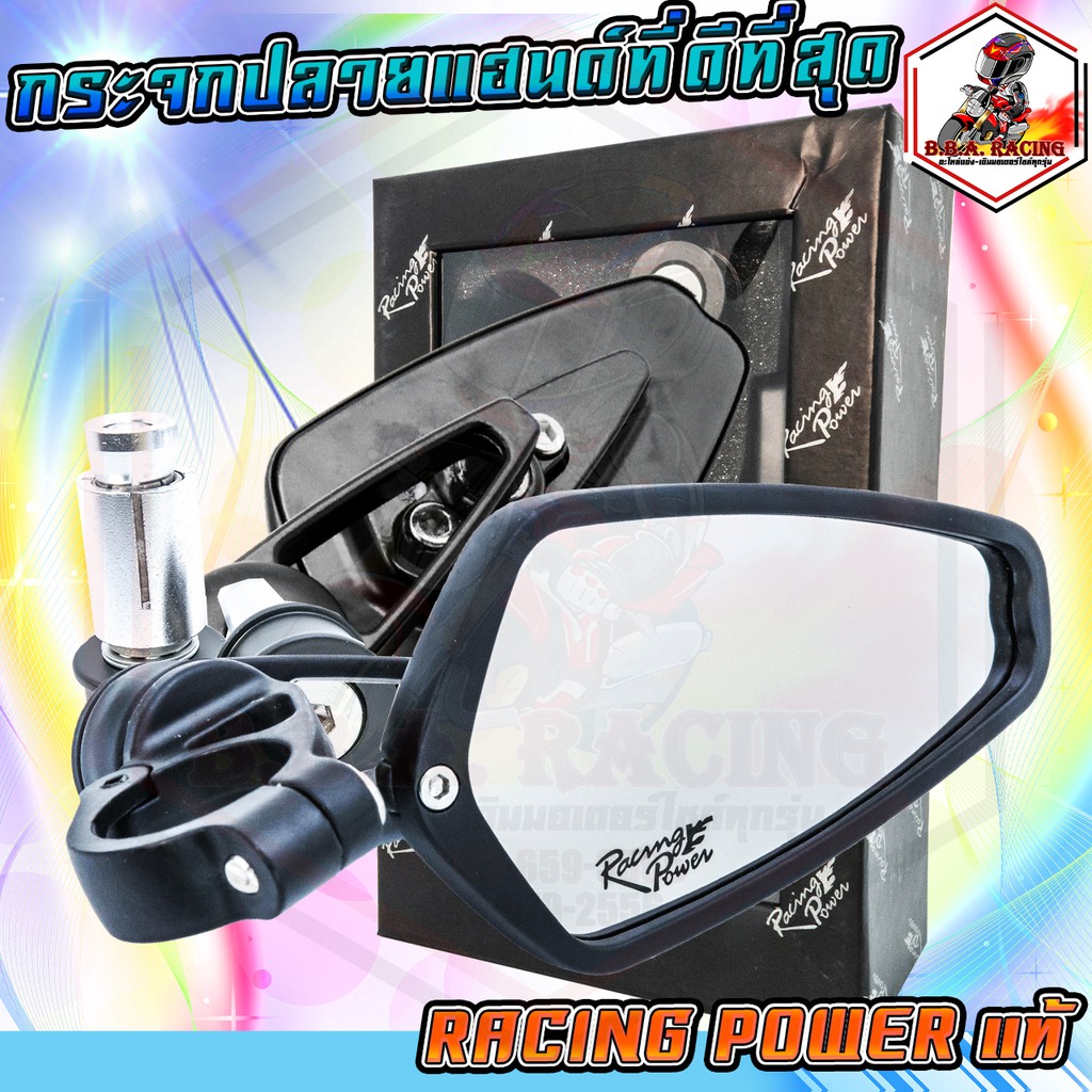 ภาพหน้าปกสินค้ากระจกปลายแฮนด์ Racing Power % จากร้าน bbaracing บน Shopee