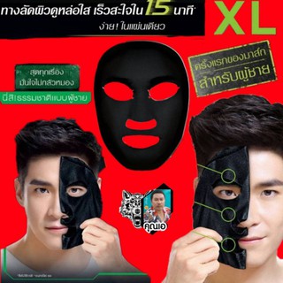 การ์นิเย่ เมน XL ชาร์โคล มาร์คหน้าผู้ชาย Garnier Men XL Charcoal Mask PowerWhite 28 กรัม