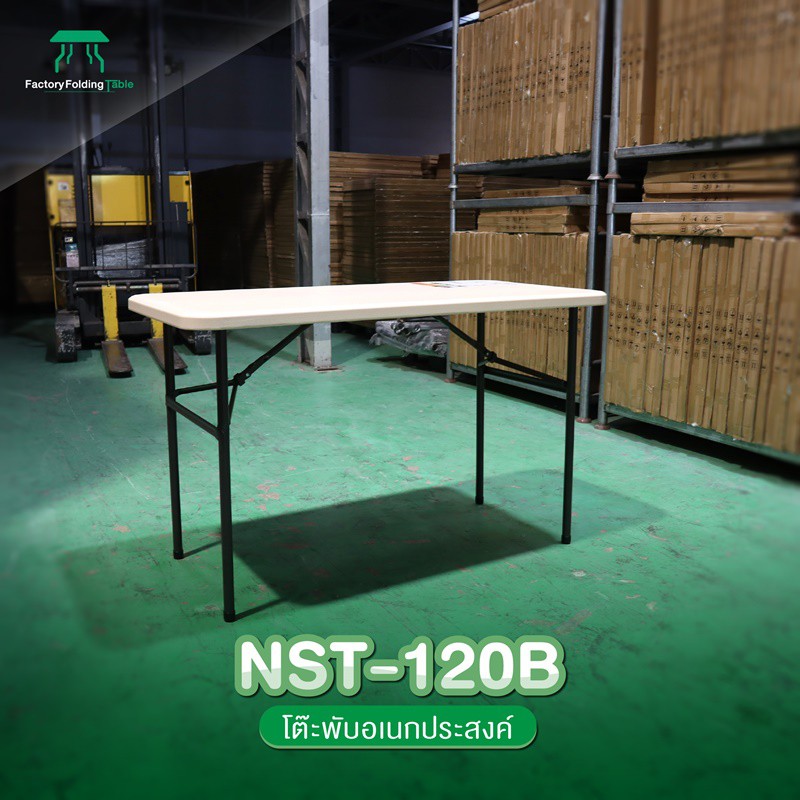 newstorm-รุ่น-nst-120b-โต๊ะอเนกประสงค์-พับขาเก็บได้-ทนแดด-ทนฝน