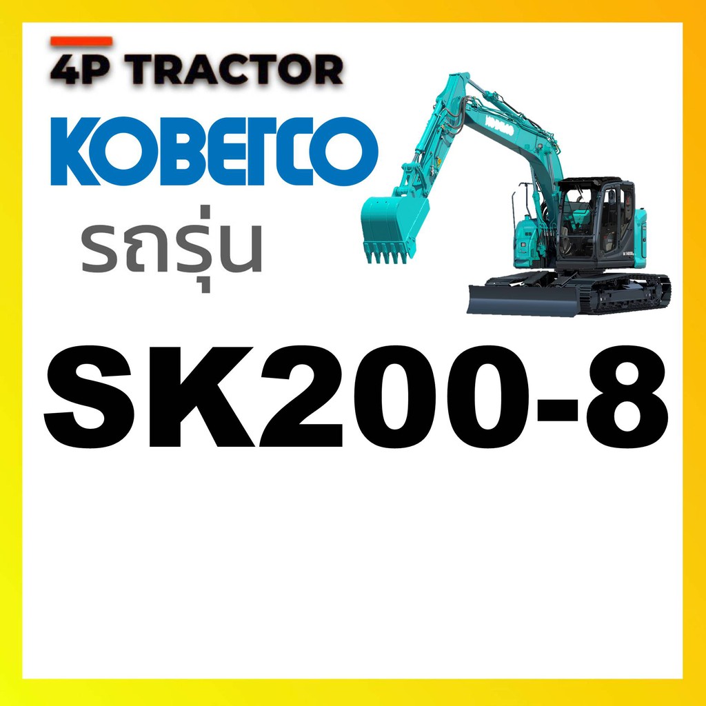 ชุดซ่อม-ชุดซีล-ปั๊มเกียร์-gearpump-oring-seal-kit-รถแบคโฮ-kobelco-sk200-8