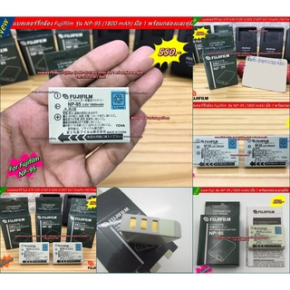 แบตเตอร์รี่ Fuji NP-95 สำหรับกล้องฟูจิ X70 X30 X100 X100S X100TX-S1 FinePix F30 FinePix F31 (NP-95) มือ 1 พร้อมกล่อง