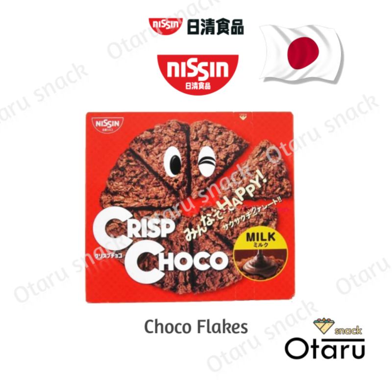 ภาพหน้าปกสินค้าCrispy choco ( คริสปี้ช็อคโก ) ซีเรียลเคลือบช็อคโกแลต เข้มรสช็อคโกแลต