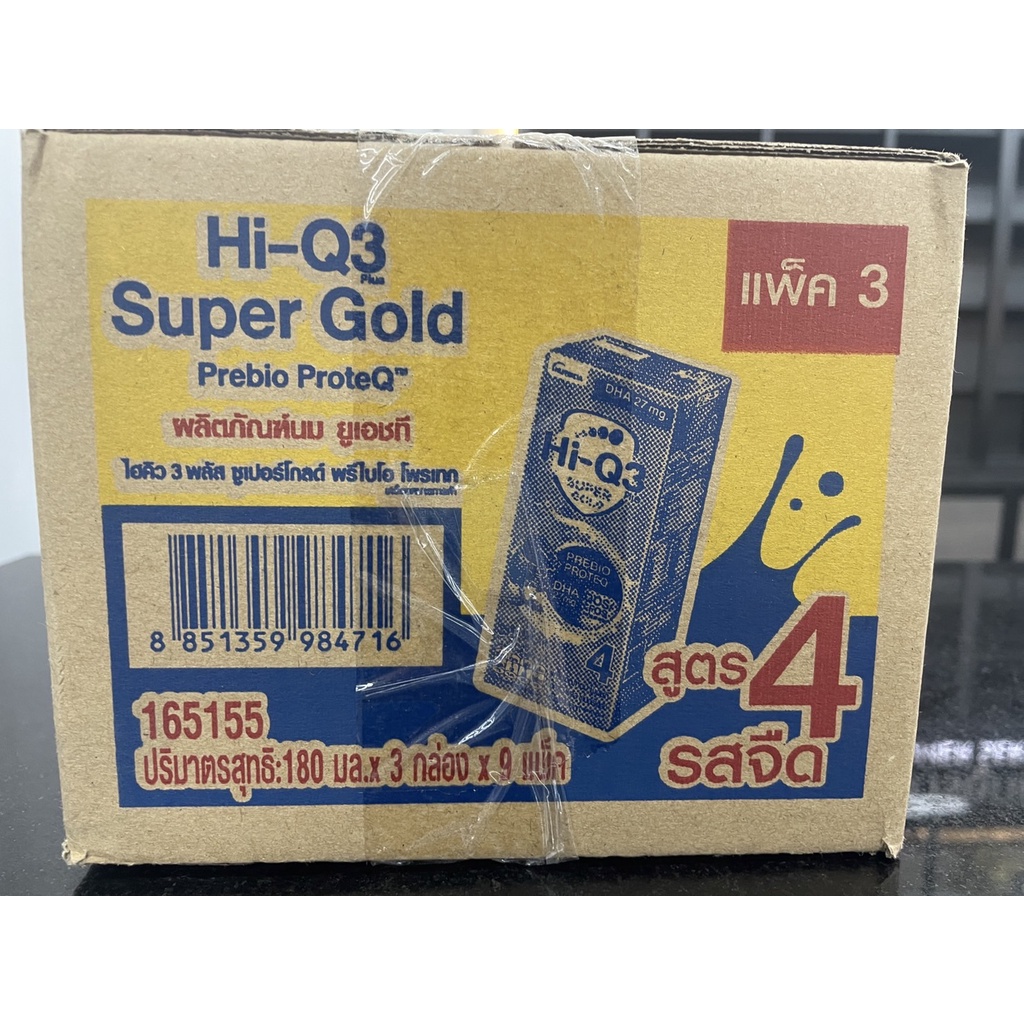 ยกลัง-hi-q3-plus-super-gold-prebio-proteq-ไฮ-คิว-3-พลัส-ซูเปอร์โกลด์-พรีไบโอโพรเทก-นมยูเอชทีรสจืด-สูตร-4-180-มล