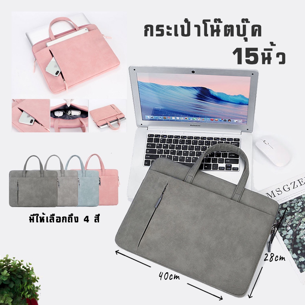 กระเป๋าโน๊ตบุ๊ค-15-6-แนววินเทจ-กันน้ำหนังpu-สำหรับใส่โน๊ตบุ๊ค-notebook-case-macbook-air-กันกระแทก-กันรอยขีดข่วน