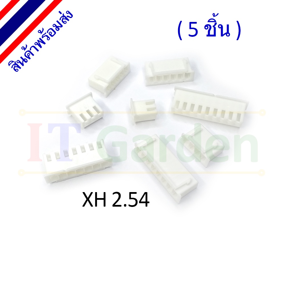 xh-2-54-female-connector-2-54-mm-plastic-xh2-54-5-ชิ้น