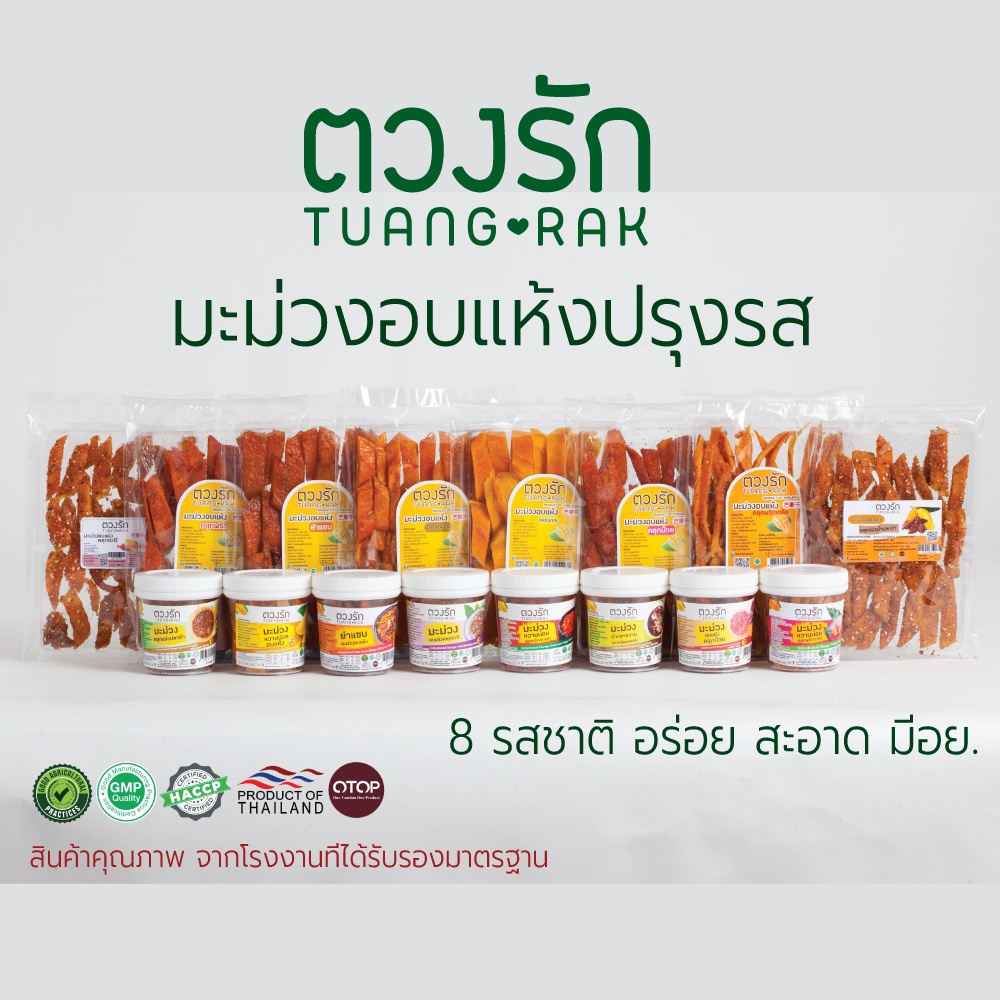 ภาพสินค้าผลไม้อบแห้ง มะม่วงอบแห้ง ตวงรัก รสคลุกบ๊วย แบบซอง 100g แพค สดใหม่ พร้อมส่งจากโรงงาน จากร้าน tuangrakshop_official บน Shopee ภาพที่ 3