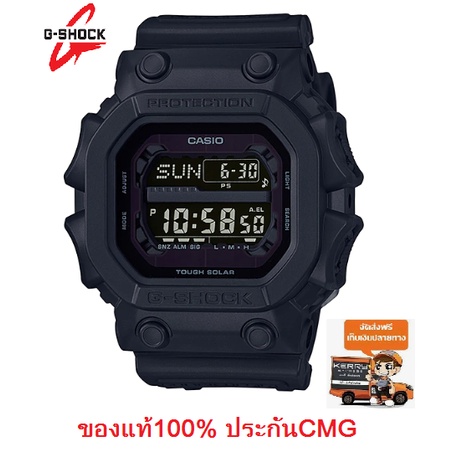 นาฬิกา Casio G-SHOCK รุ่น GX-56BB-1DR รุ่นยักษ์ดำ สุดฮิต - มั่นใจ