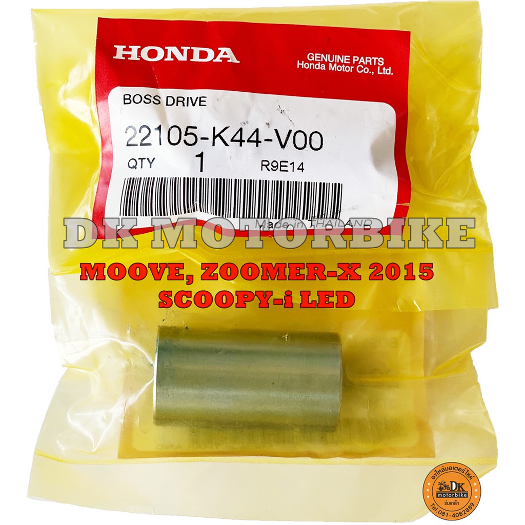 บูทชามใส่เม็ด-honda-ทุกรุ่น-ของแท้เบิกศูนย์-100-gt-gt-gt-โปรดกดเลือกรุ่นที่ต้องการ-lt-lt-lt