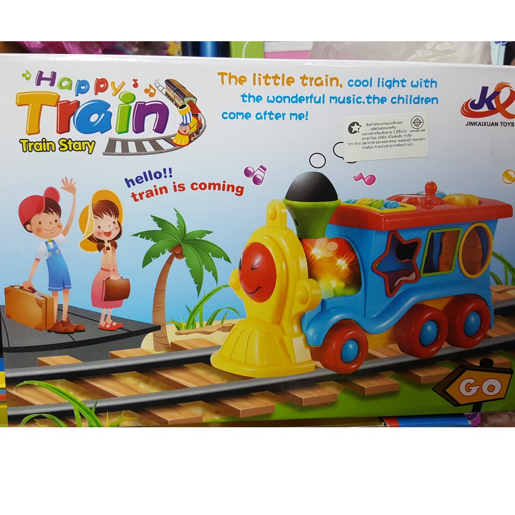 ของเล่นรถไฟวิ่ง-ใส่ถ่าน-บล็อกหยอด-มีไฟ-มีเสียง-สีเหลือง