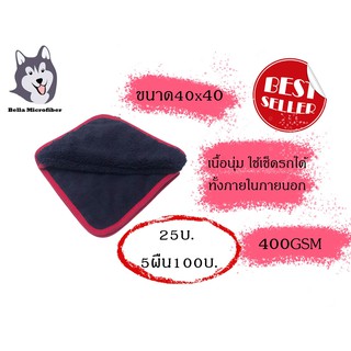 สินค้า ผ้าไมโครไฟเบอร์สีดำกุ้นขอบแดง ขนาด 40*40 ซม 400 GSM (WP301)