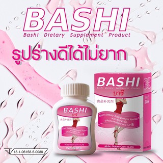 สินค้า BASHI 40 capsules บาชิชมพู