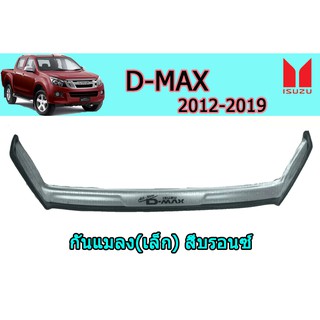 กันแมลงเล็ก อีซูซุดีแมคซ์ 2012-2019 Isuzu D-max 2012 2013 2014 2015 2016 2017 2018 2019 สีบรอนซ์