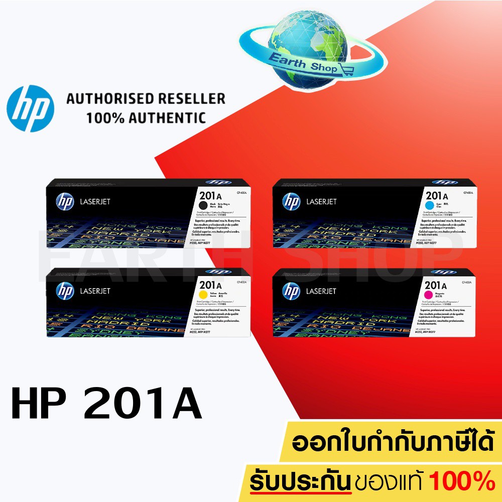 หมึกพิมพ์ HP NO.201A CF400A,CF401A,CF402A,CF403A ตัวเลือกสินค้า BK,C,M ...