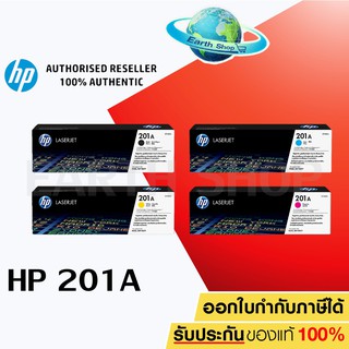 หมึกพิมพ์ HP NO.201A CF400A,CF401A,CF402A,CF403A ตัวเลือกสินค้า BK,C,M,Y ของแท้ Earth Shop