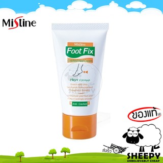 ภาพหน้าปกสินค้าMistine Foot Fix Cracked Heel Cream มิสทีน ฟุต ฟิกซ์ ครีมบำรุงส้นเท้าแตก ครีมทาส้นเท้าแตก ครีมป้องกันส้นเท้าแตก ที่เกี่ยวข้อง