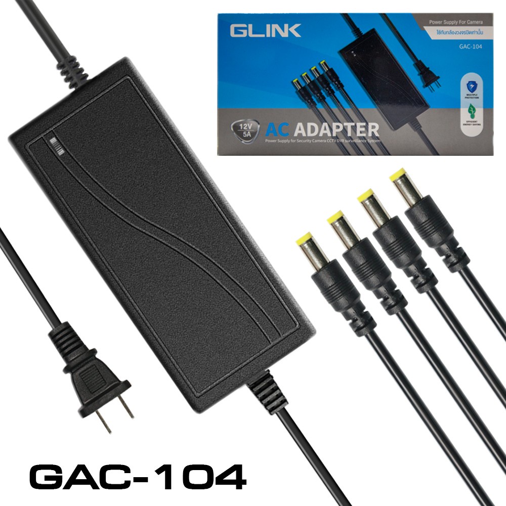 gac-104-glink-adapter-adaptor-12v-5a-สำหรับกล้องวงจรปิด