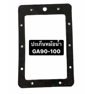 ภาพหน้าปกสินค้าปะเก็นหม้อน้ำ คูโบต้า GA70 GA80 GA90 GA100 ที่เกี่ยวข้อง