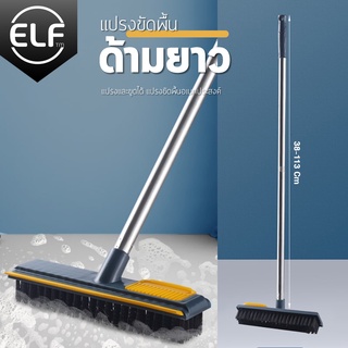 ELF แปรงขัดพื้น ขัดห้องน้ำ ทำความสะอาดพื้น ทำความสะอาด ขัดพื้น 4032