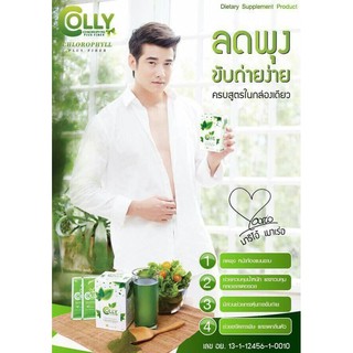 Colly Chlorophyll Plus**ของแท้** Fiber คอลลี่ คลอโรฟิลล์ พลัส 1กล่อง ขับถ่าย ล้างสิ่งตกค้าง พุงยุบ ดีท็อคลำไส้ ลดน้ำหนัก