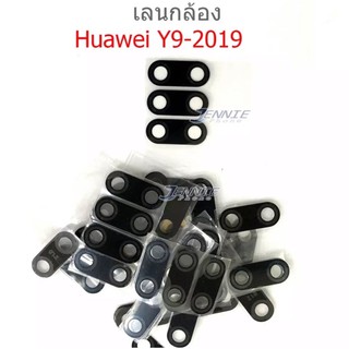 เลนส์กล้อง Huawei Y9 2019 กระจกเลนส์กล้อง Huawei Y9 2019