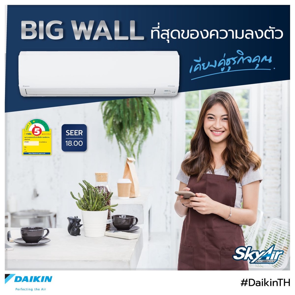 new-แอร์แบบติดผนัง-daikin-รุ่น-favf-uv2s-big-wall-inverter-น้ำยา-r32-เบอร์5-ติดตั้งฟรี