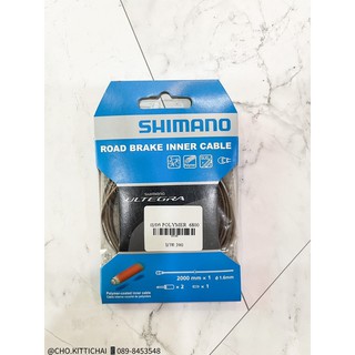 สายในเบรค Shimano Ultegra (Polymer6800) ของแท้ ศูนย์ไทย Shimanoแท้