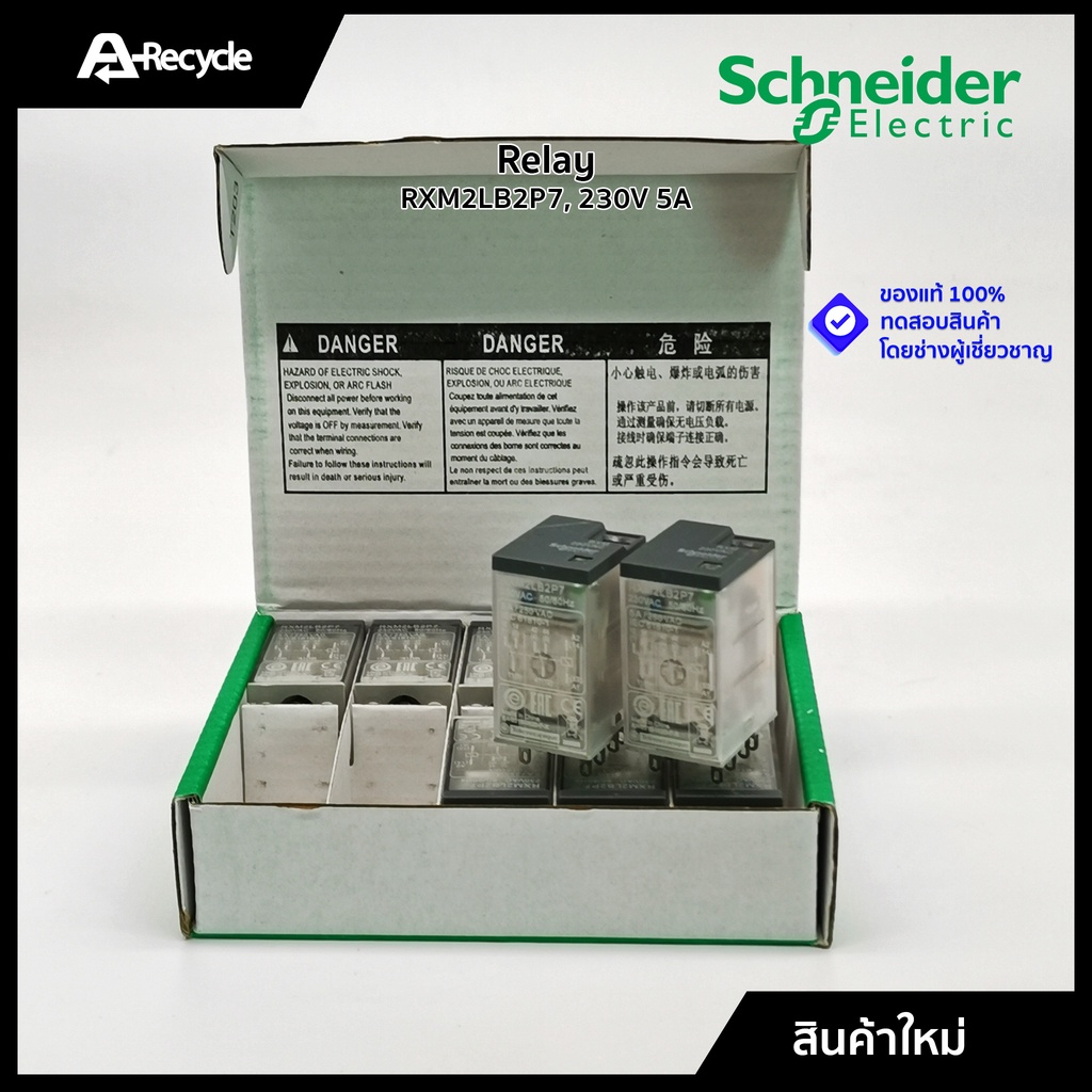 relay-schneider-rxm2lb2p7-230v-5a