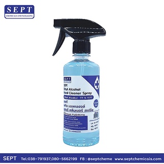 SEPT Ethyl Alcohol Hand Cleaner Spray 450 ml.