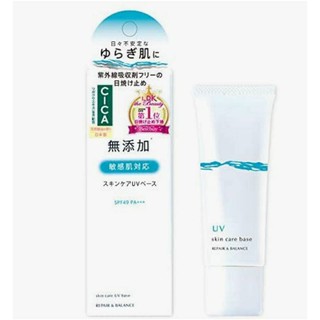 meishoku Repair & Balance Skin Care UV Base Sunscreen (40 g)