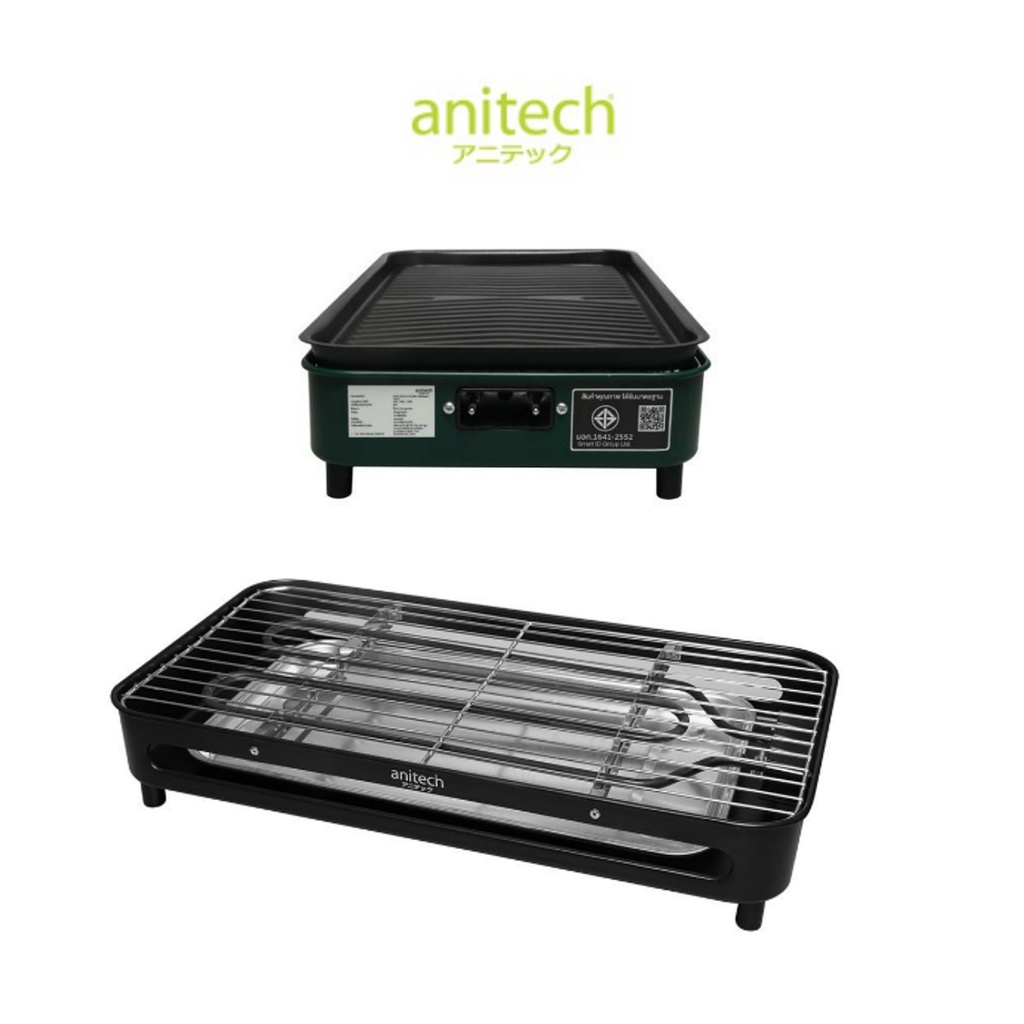 มีประกัน-anitech-แอนิเทค-เตาย่าง-2แบบ-1600-วัตต์-รุ่น-sgr-1600-ver-2-รับประกัน-2-ปี